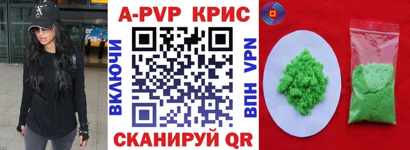ОМГ ОМГ ССЫЛКА  Тайга  A-PVP Crystall 