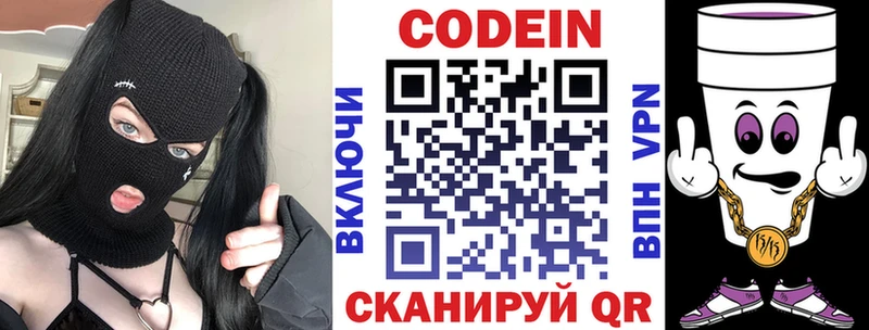 Кодеин Purple Drank  Тайга 