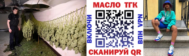 купить наркотики сайты  kraken маркетплейс  ТГК вейп  Тайга 